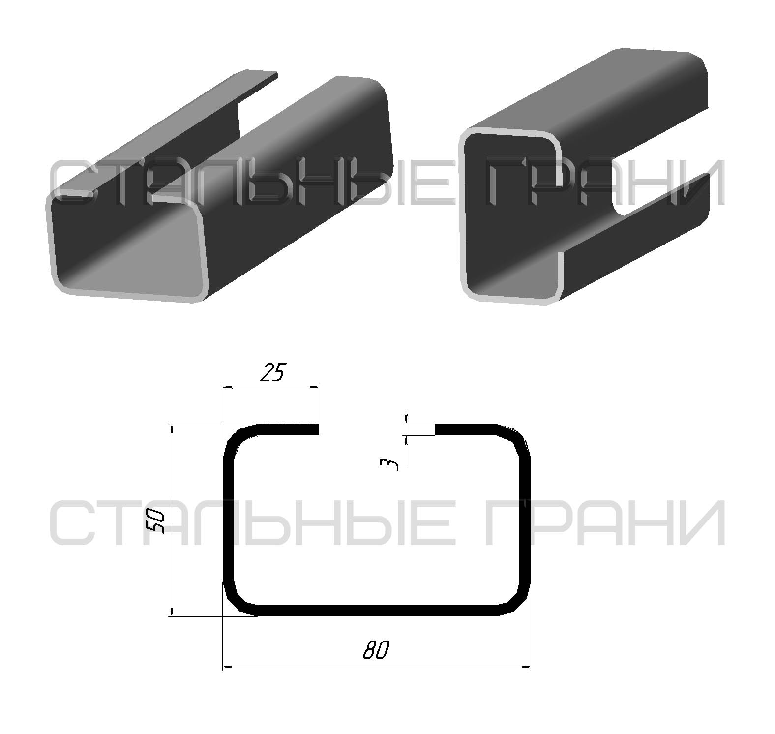 Изготовление С-образного 80х50х25х3,0 (Проработка)